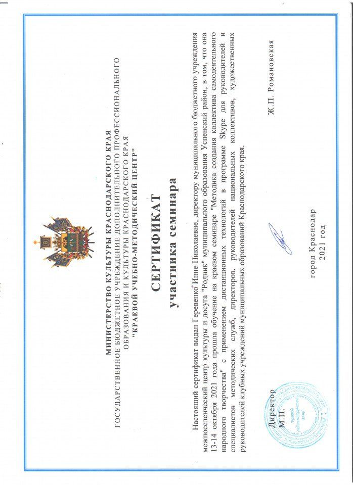 Сертификат об участии на семинаре 001 (2)